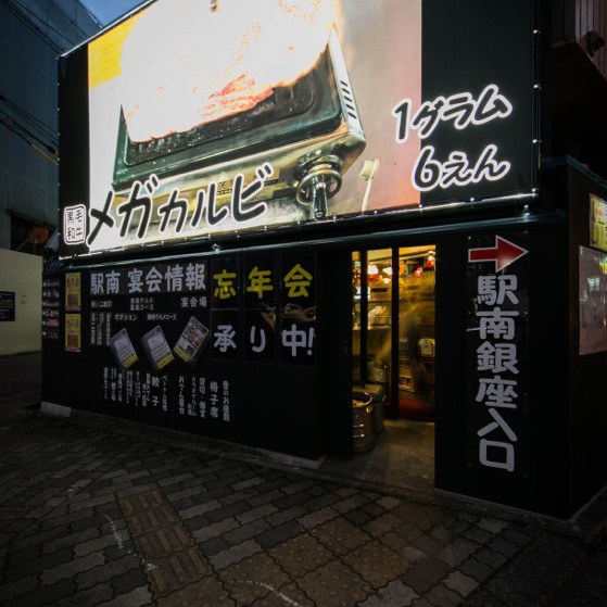 居酒屋店舗 新規工事09